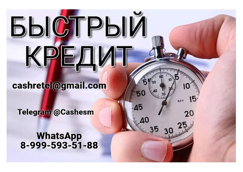 Кредит для всех. До 7 миллионов без залога и отказов, работаем плохой КИ
