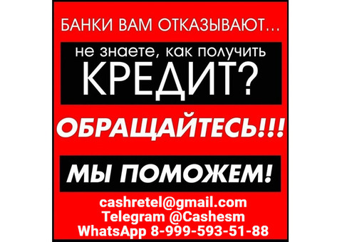 Кредит без ограничений на любые суммы до 5 000 000 рублей уже сегодня