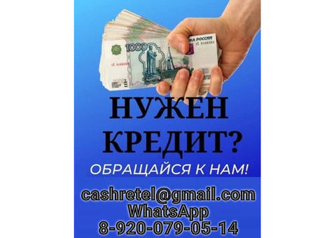 Кредит каждому без предоплаты, страховок, предварительных затрат.