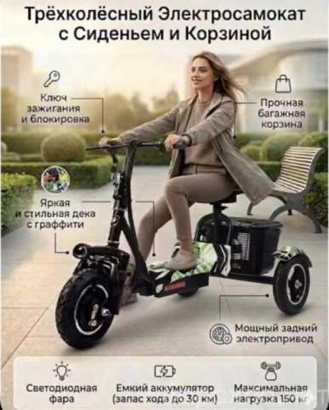 Продам: трехколесный самокат (трицикл)