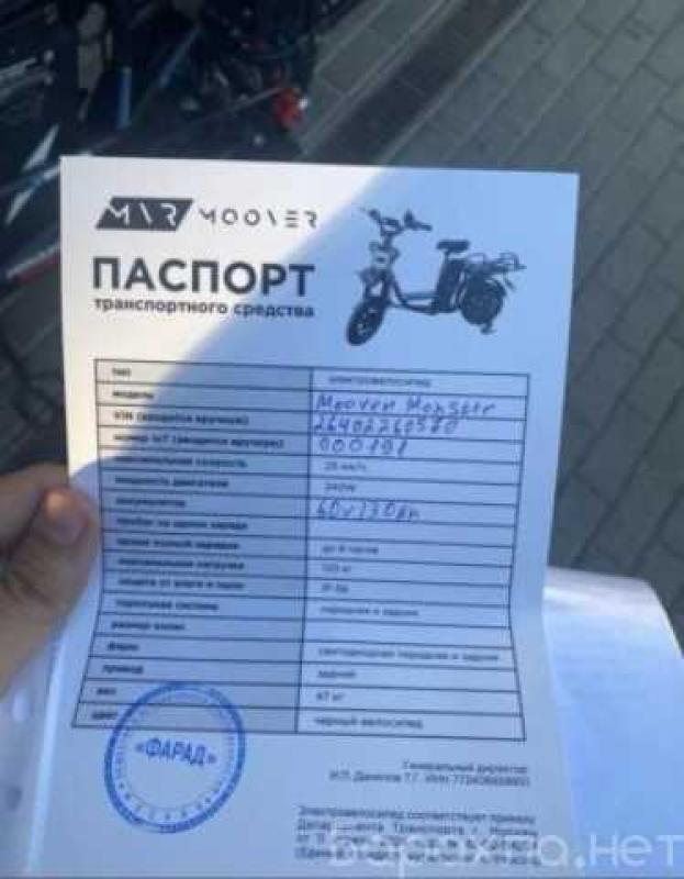 Продам: новый Электровелосипед Minako