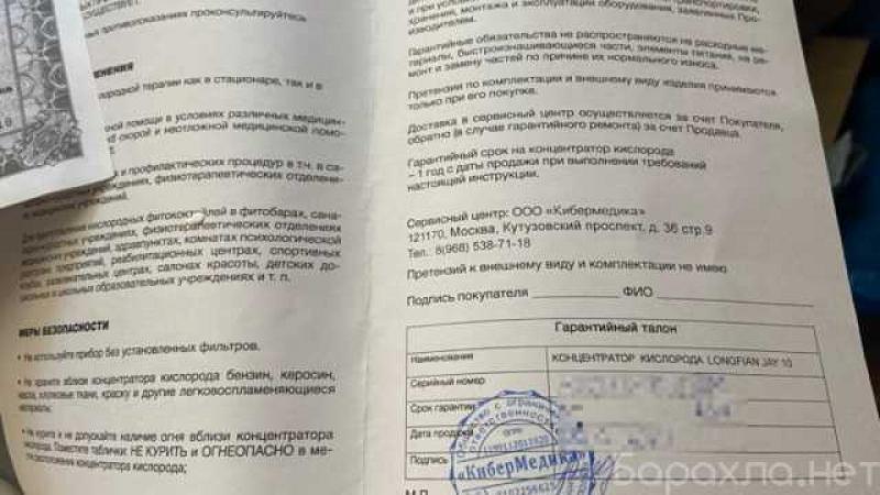 Продам: кислородный концентратор 10 литров JAY-1