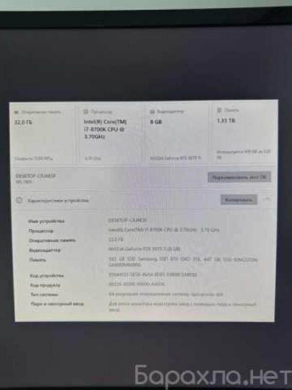 Продам: игровой компьютер RTX 3070 Ti